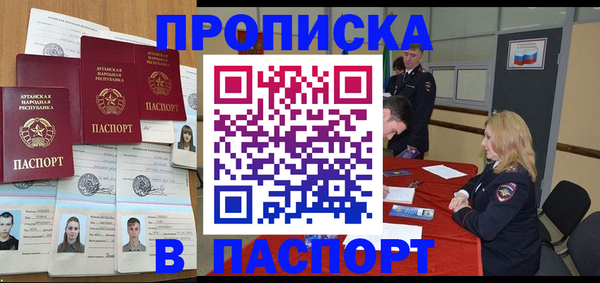 прописка иностранных граждан в Череповце