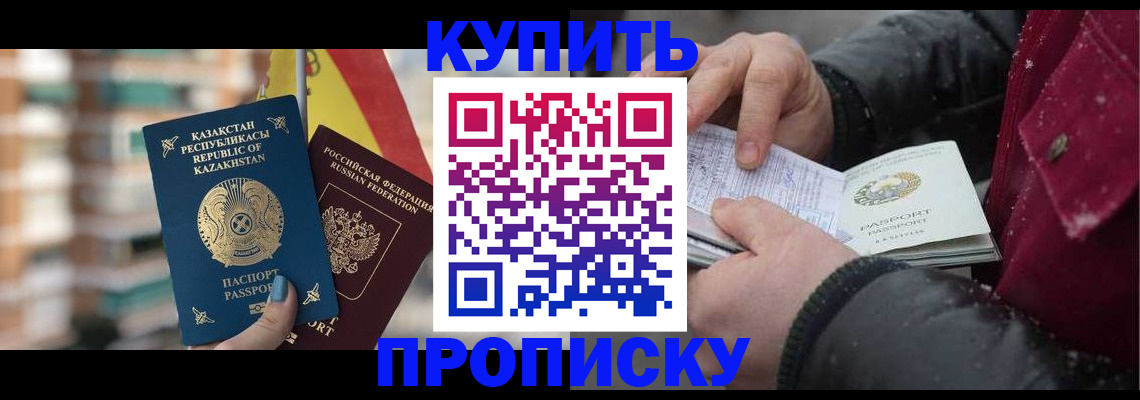 временная регистрация в Череповце