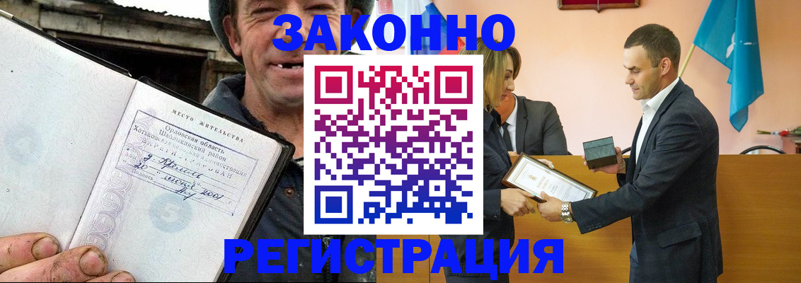 прописка иностранных граждан в Череповце